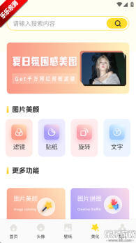 组件岛精灵安卓版截图