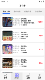 小点轻游截图