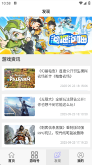 小点轻游截图