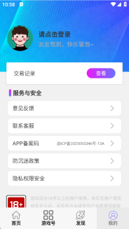 小点轻游截图