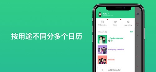 TimeTree安卓版截图