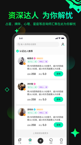 口袋星罗免费版截图