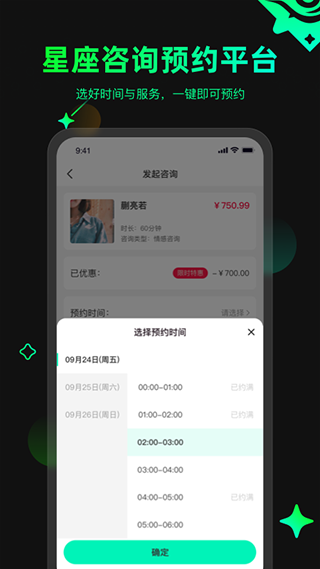 口袋星罗免费版截图