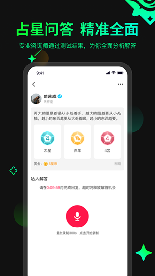 口袋星罗免费版截图