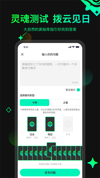 口袋星罗免费版截图
