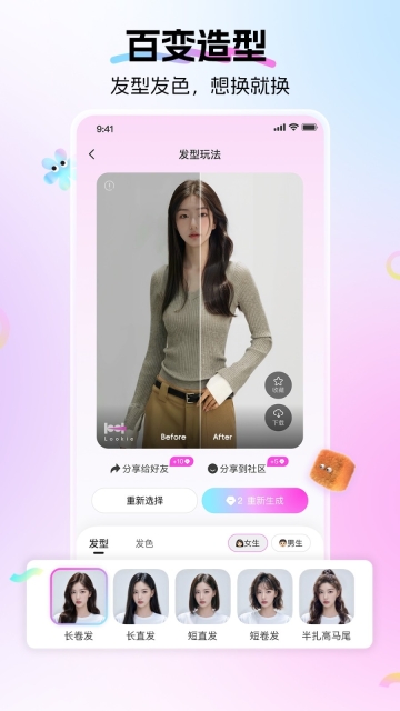 Lookie最新版截图
