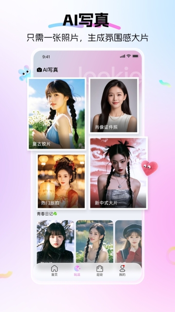 Lookie最新版截图