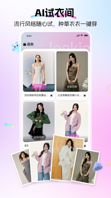 Lookie最新版截图