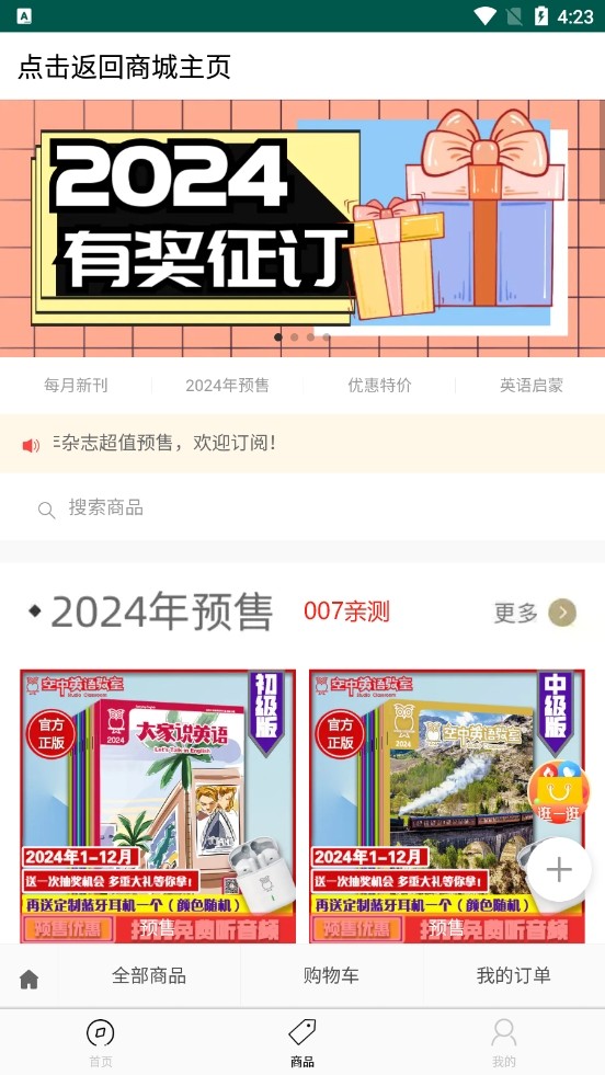 空中英语截图