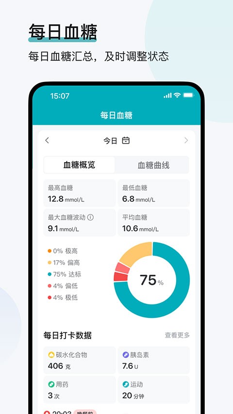 可孚欧态安卓版截图