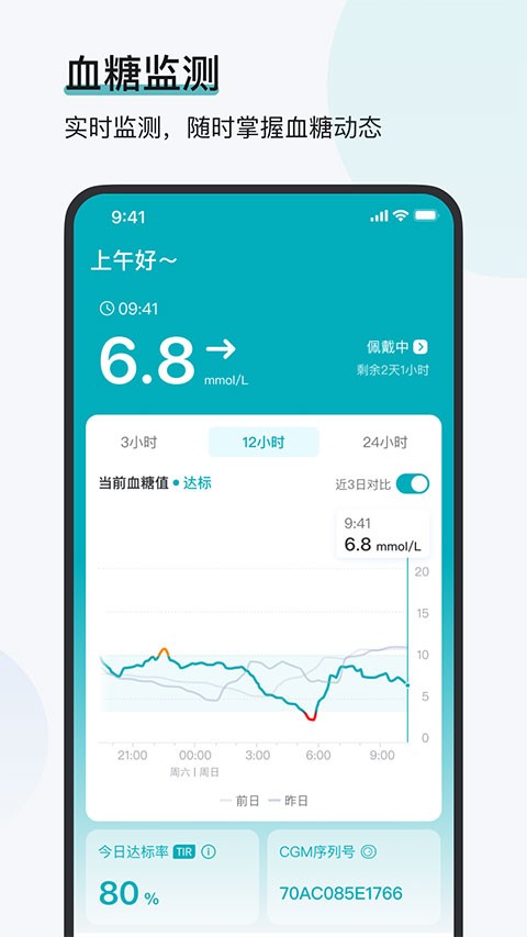可孚欧态安卓版截图