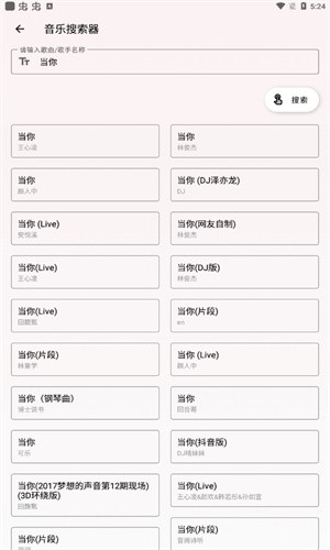 潮音乐最新版截图