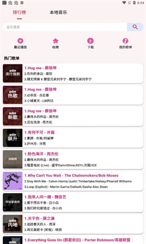 潮音乐最新版截图