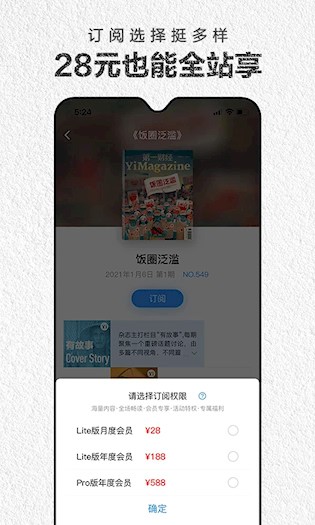 第一财经杂志安卓版截图