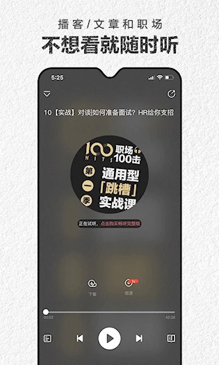 第一财经杂志安卓版截图