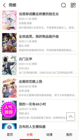 闪读漫画2026最新版截图