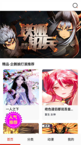 闪读漫画2026最新版截图