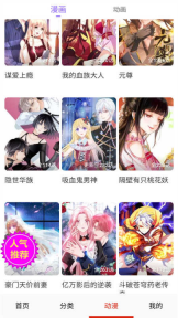 闪读漫画2026最新版截图
