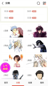 闪读漫画2026最新版截图