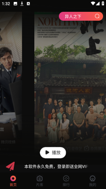 闪影视界免费版截图