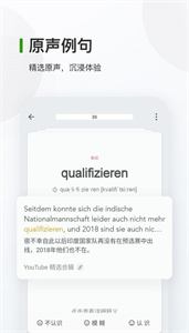 德语背单词截图