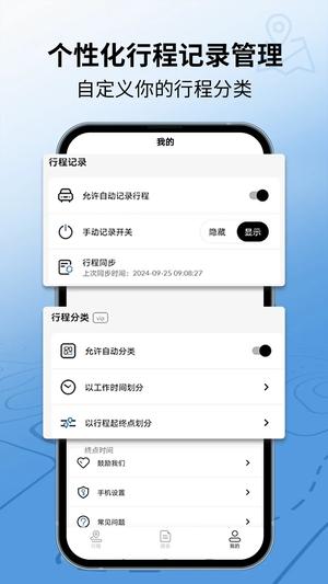 里程月报截图