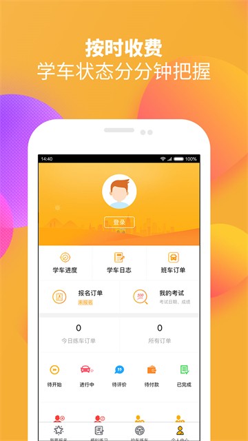 火星学车截图