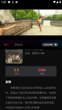 闪影视界免费版截图