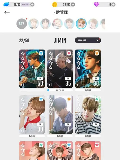 BTS WORLD抽卡系统