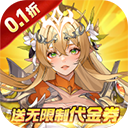 第四纪元最新版