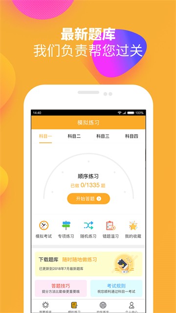 火星学车截图