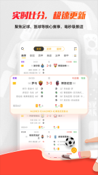 球天下体育App截图