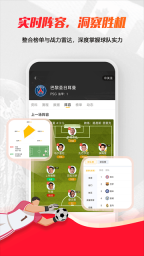 球天下体育App截图