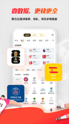 球天下体育App截图