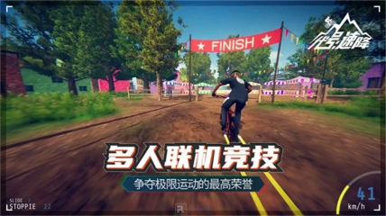 速降王者国际服正版截图4