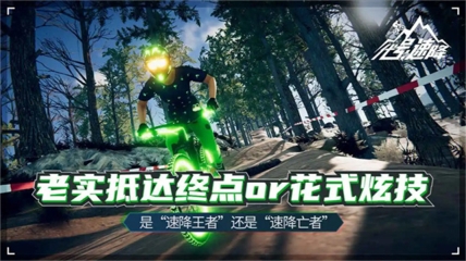 速降王者国际服正版截图2