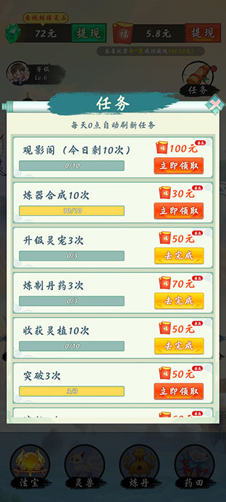 不简单修仙正版截图3