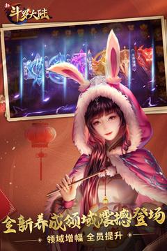 新斗罗大陆最新版截图4