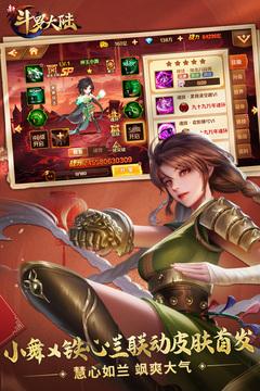 新斗罗大陆最新版截图2