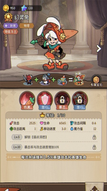 冒险之星最新版截图4