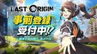 最后的起源台服安卓版截图1