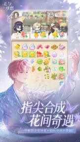 花与绯想游戏截图1