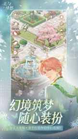 花与绯想游戏截图2