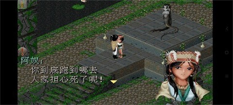 仙剑奇侠传1截图2