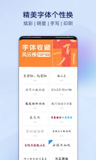 vivo主题商店软件截图4