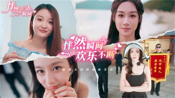 怦然心动的瞬间免费版截图5