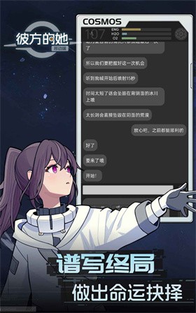 彼方的她截图3