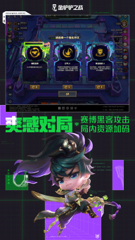 金铲铲之战正版截图1