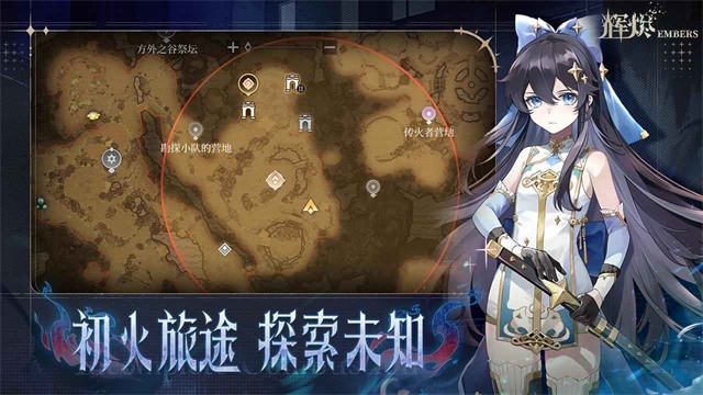 辉烬截图2