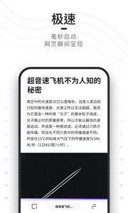 夸克截图3